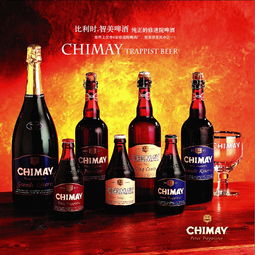 库玛拉 智美蓝帽 Chimay Blue Beer 大瓶 6瓶