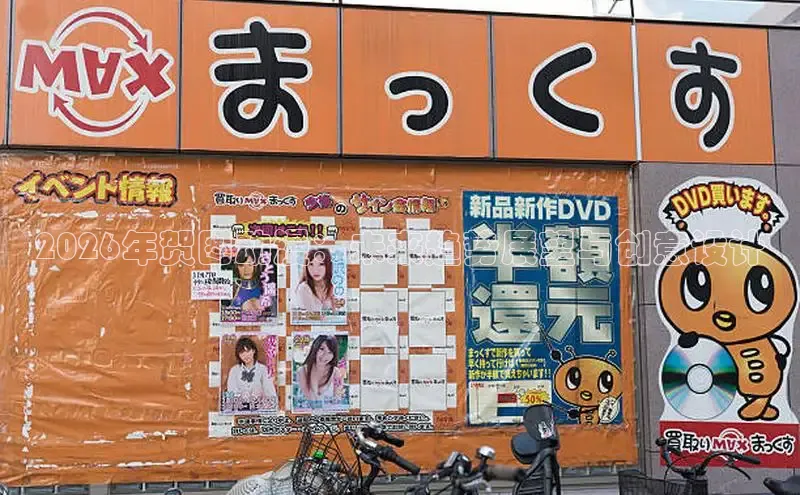 2026年贺图动漫：未来趋势展望与创意设计
